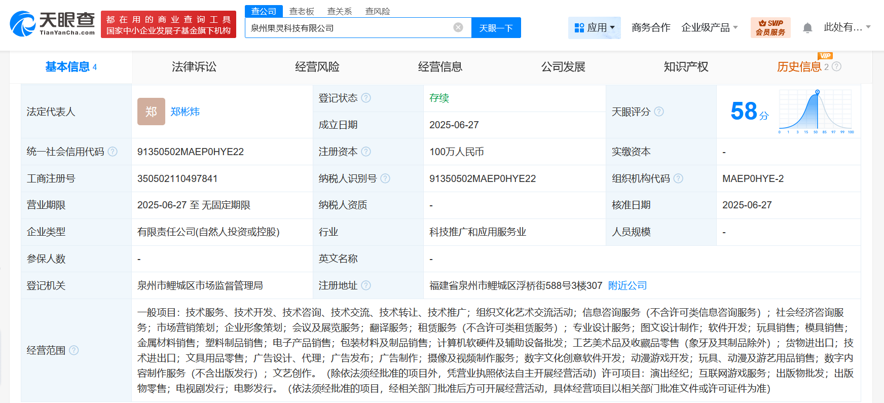 B站資本布局再落子 泉州新設(shè)科技公司，劍指動(dòng)漫游戲開(kāi)發(fā)與衍生品市場(chǎng)